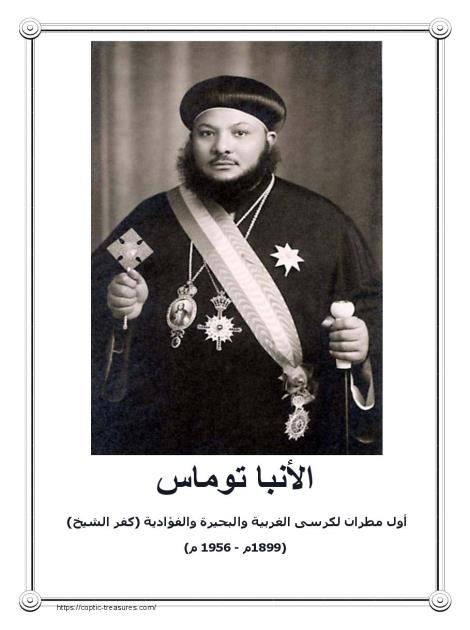 1899-1956