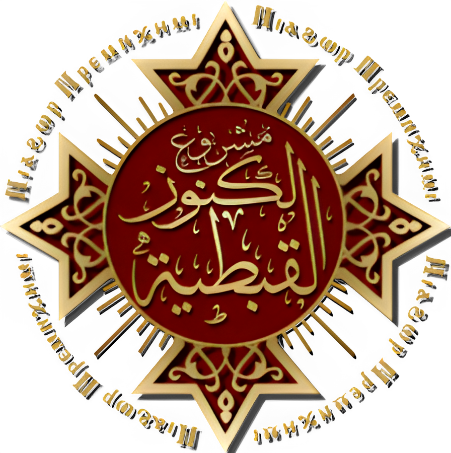 coptic-treasures.com